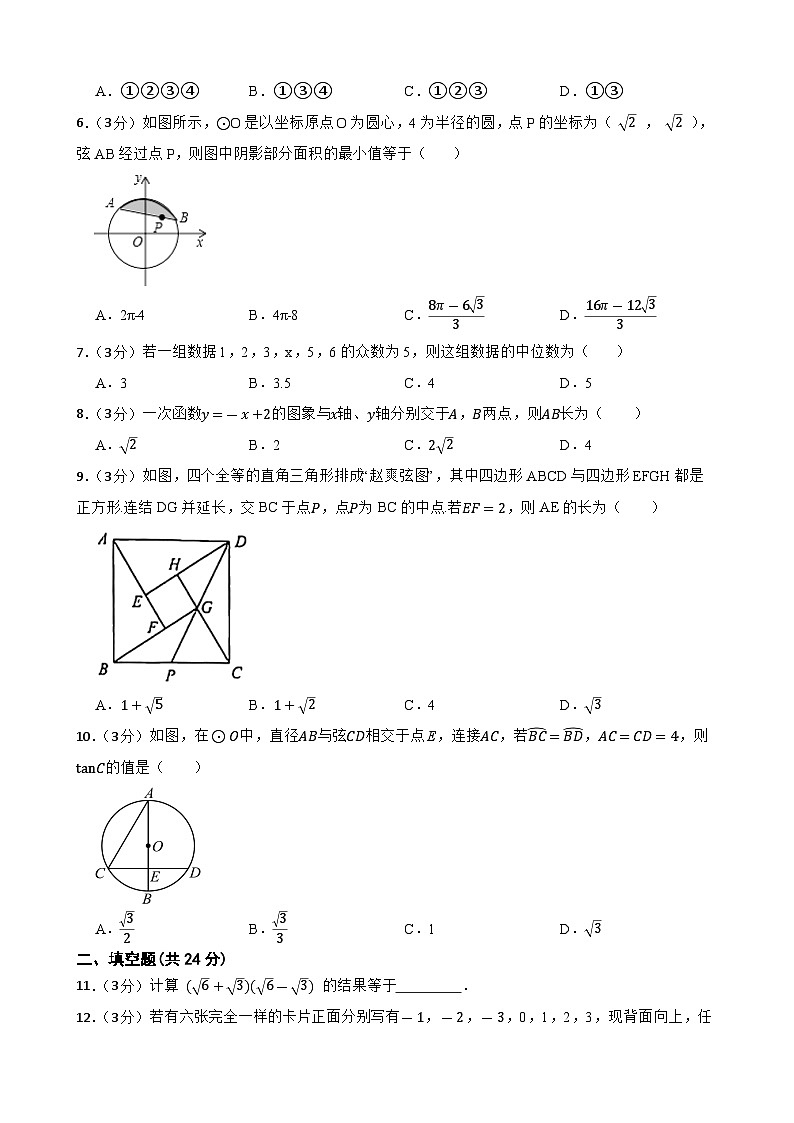 2024年甘肃省金昌市永昌县焦家庄中学联片教研中考三模数学试题02