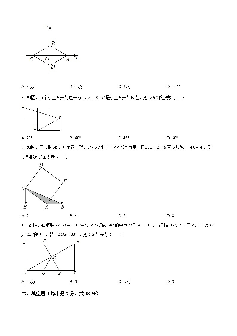 广东省汕头市金平区汕樟中学2023-2024学年八年级下学期期中数学试题（原卷版+解析版）02