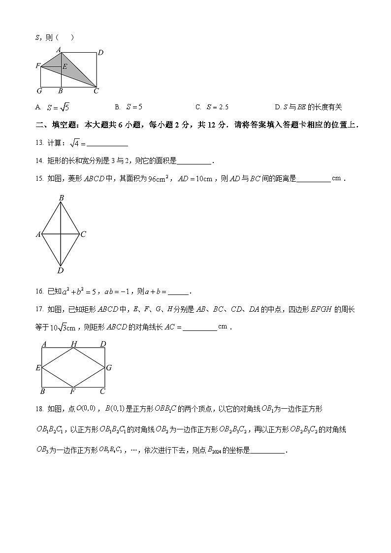广西玉林市兴业县2023-2024学年八年级下学期期中考试数学试题（原卷版）第3页