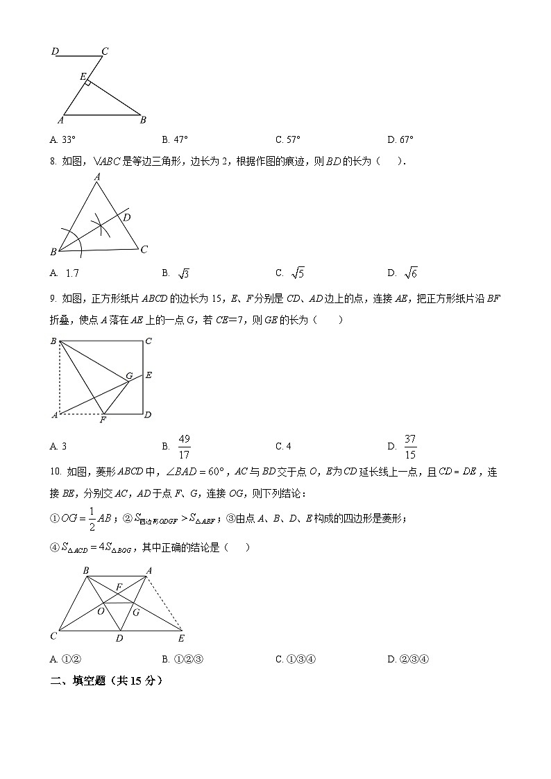 湖北省恩施州清江教育集团2023-2024学年八年级下学期期中联考数学试题（原卷版+解析版）02