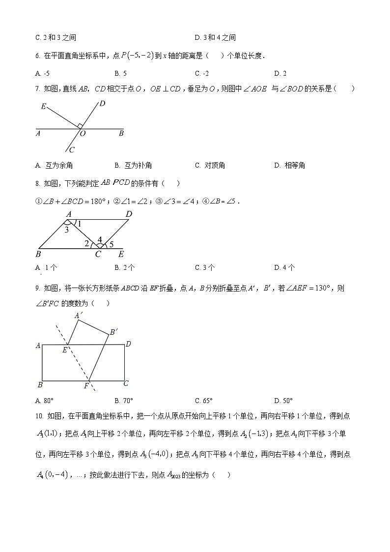 内蒙古自治区赤峰市翁牛特旗2023-2024学年七年级下学期4月期中数学试题（原卷版）第2页