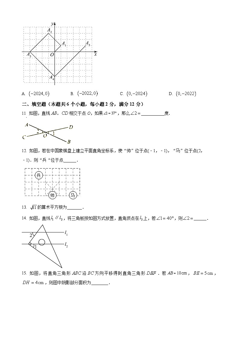 内蒙古自治区赤峰市翁牛特旗2023-2024学年七年级下学期4月期中数学试题（原卷版）第3页