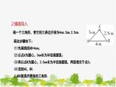 9.1.3 三角形的三边关系 华师大版数学七年级下册课件