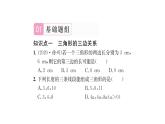 9.1.3 三角形的三边关系 华师大版数学七年级下册习题课件