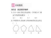 9.2 第2课时 多边形的外角和 华师大版数学七年级下册习题课件