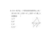 第9章 多边形方法专题-三角形内角与外角的相关计算 习题课件