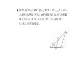第9章 多边形方法专题-三角形内角与外角的相关计算 习题课件