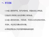 第9章 多边形复习 华师大版数学七年级下册课件