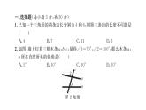第9章 多邊形檢測卷 華師大版數(shù)學七年級下冊習題課件