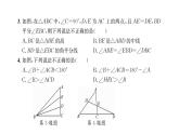 第9章 多邊形檢測卷 華師大版數(shù)學七年級下冊習題課件