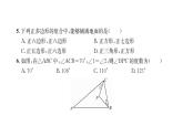 第9章 多邊形檢測卷 華師大版數(shù)學七年級下冊習題課件