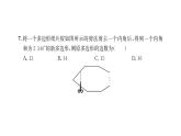 第9章 多邊形檢測卷 華師大版數(shù)學七年級下冊習題課件