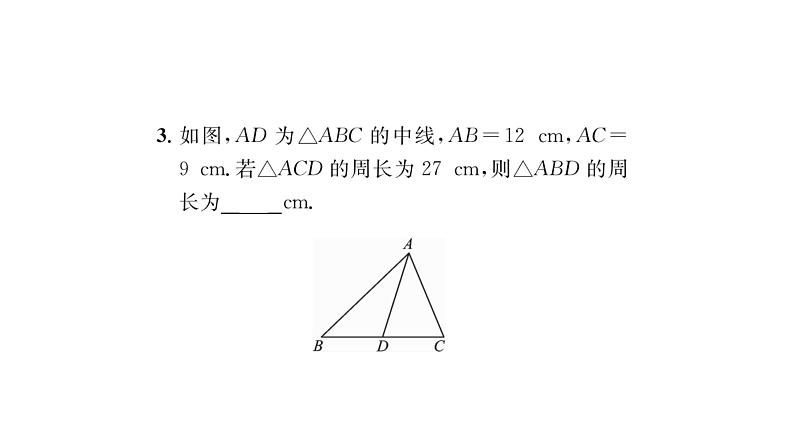 第9章 多边形考点集训 华师大版数学七年级下册习题课件第4页