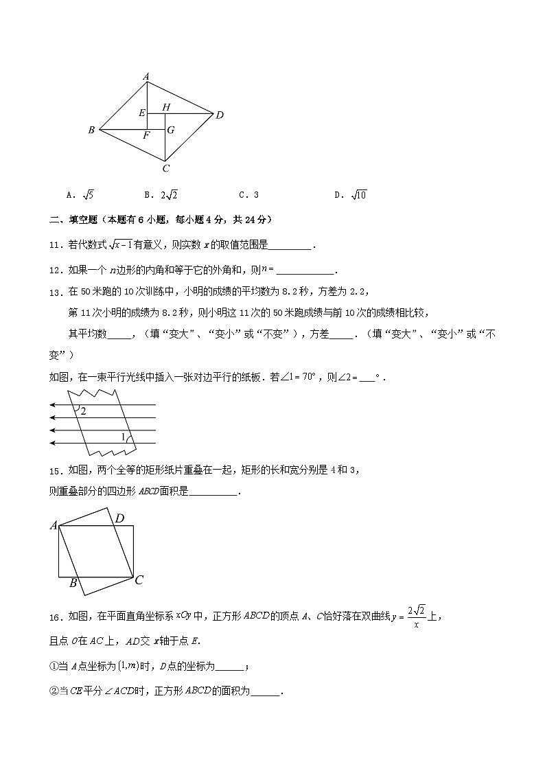 2023-2024学年度第二学期浙江省杭州市八年级数学期末复习训练试卷第3页