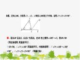 9.1.2 三角形的內角和與外角和 華師大版數(shù)學七年級下冊課件