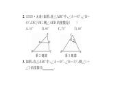 9.1.2 三角形的內角和與外角和 華師大版數(shù)學七年級下冊習題課件