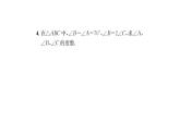 9.1.2 三角形的內角和與外角和 華師大版數(shù)學七年級下冊習題課件