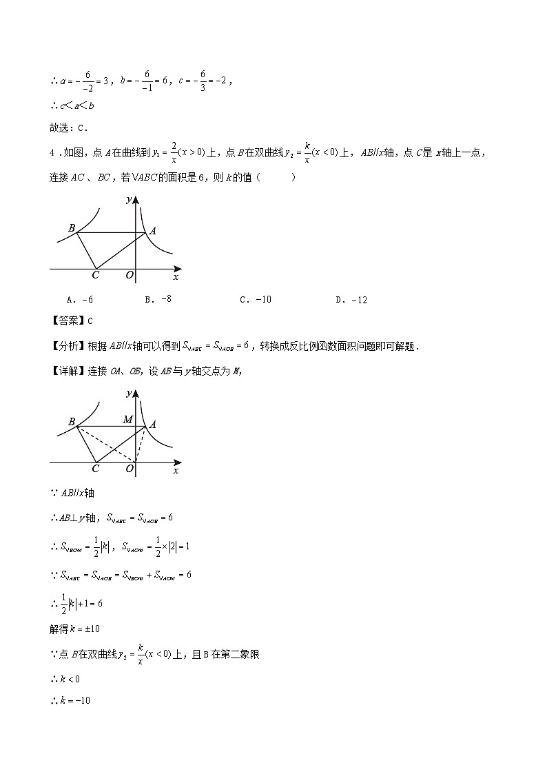 浙教版八年级数学下册第六章《反比例函数》常考试题训练解析02