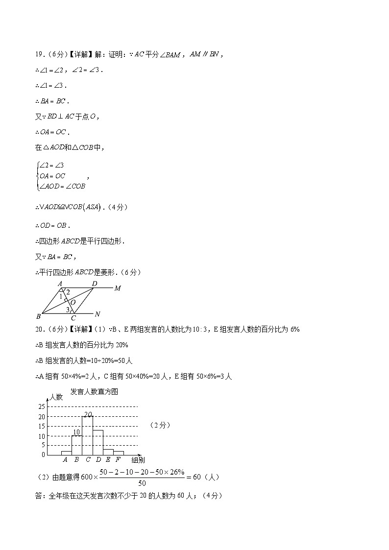数学（全国卷）-2024年中考数学考前押题卷02