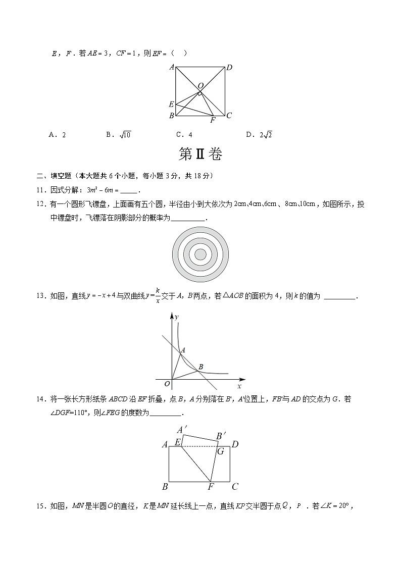 数学（全国卷）-2024年中考数学考前押题卷03
