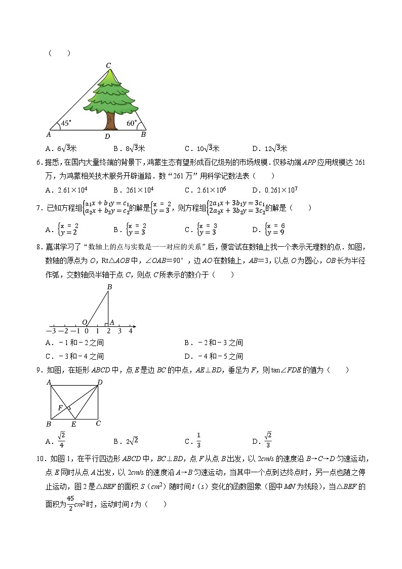 数学（南通卷）（考试版A4）第2页