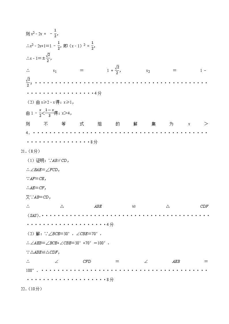 数学（无锡卷）（参考答案及评分标准）第2页