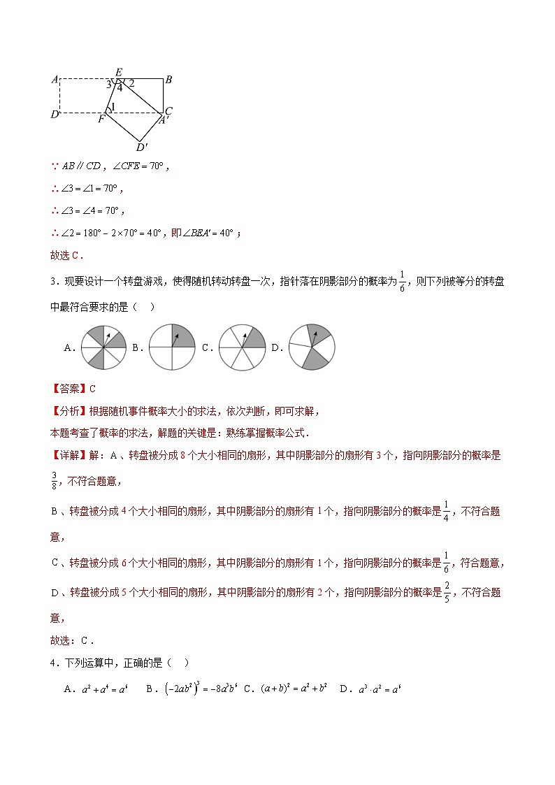 数学（武汉卷）（全解全析）第2页