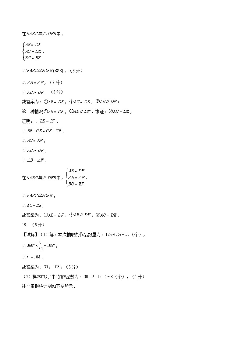 数学（武汉卷）（参考答案及评分标准）第2页