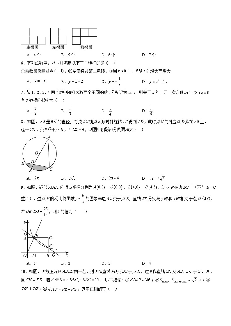 数学（武汉卷）（考试版A4）第2页