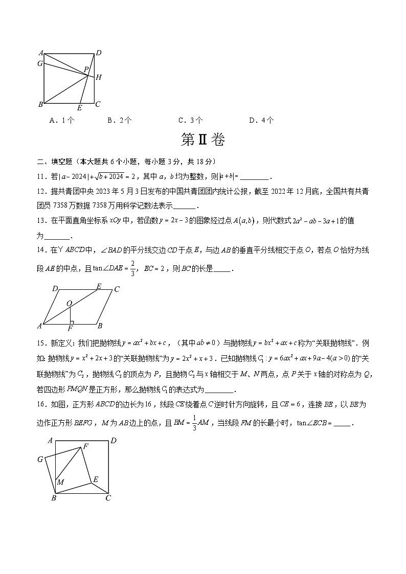 数学（武汉卷）（考试版A4）第3页