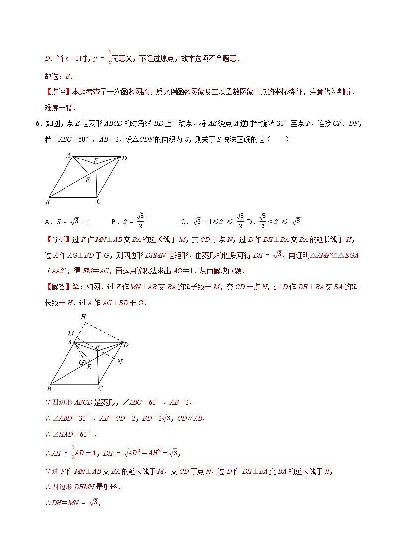 数学（泰州卷）（全解全析）第3页