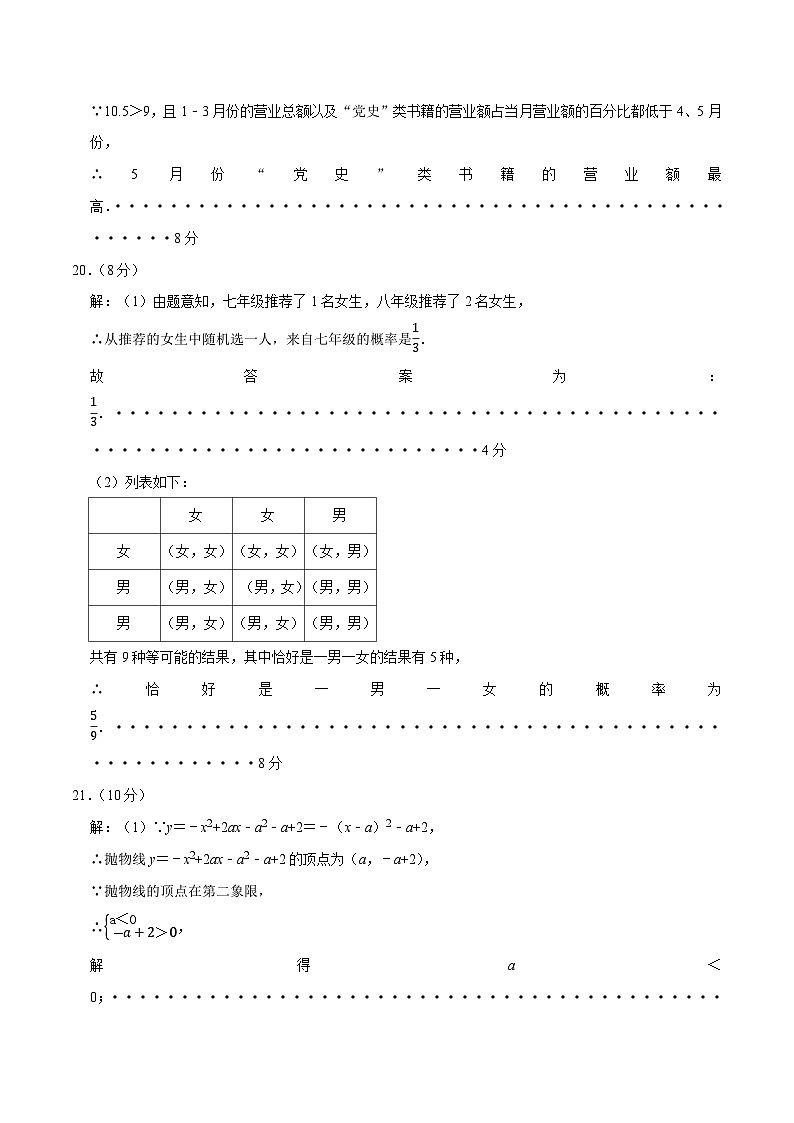 数学（泰州卷）（参考答案及评分标准）第3页