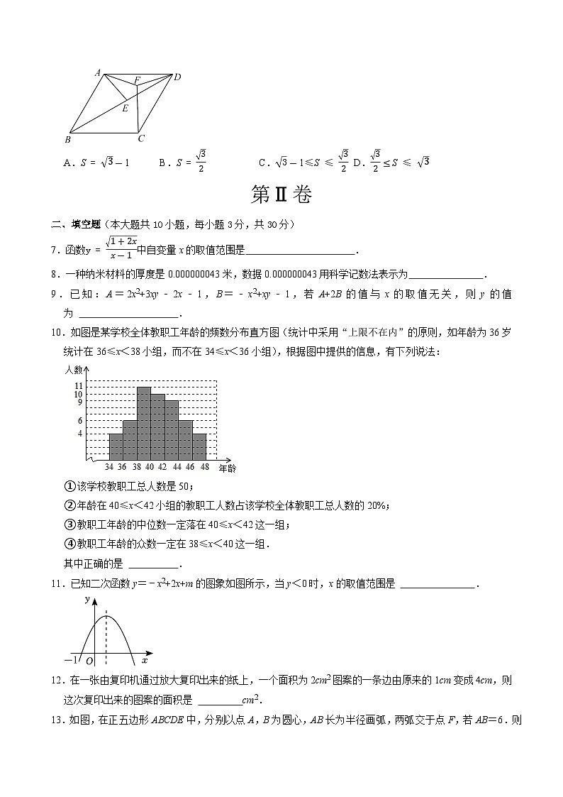 数学（泰州卷）（考试版A4）第2页