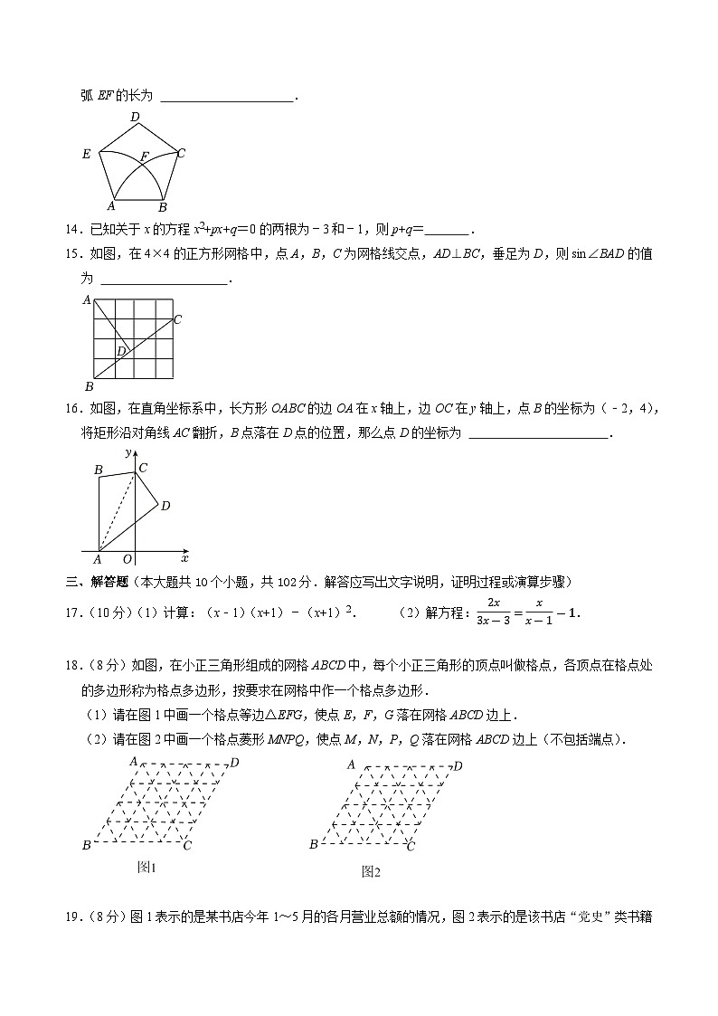 数学（泰州卷）（考试版A4）第3页