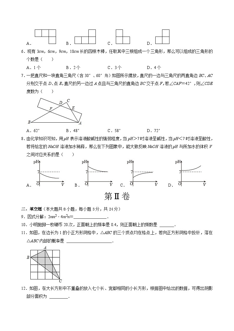 数学（盐城卷）-2024年中考数学考前押题卷02