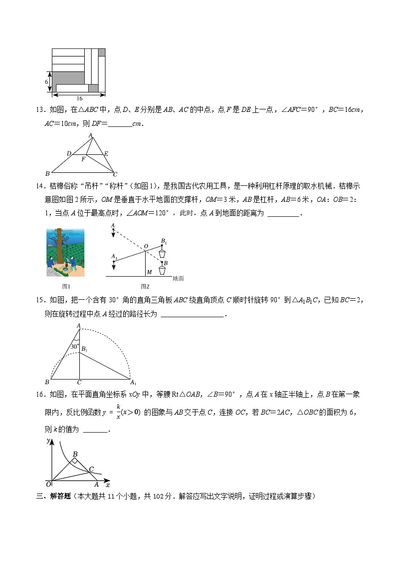 数学（盐城卷）-2024年中考数学考前押题卷03