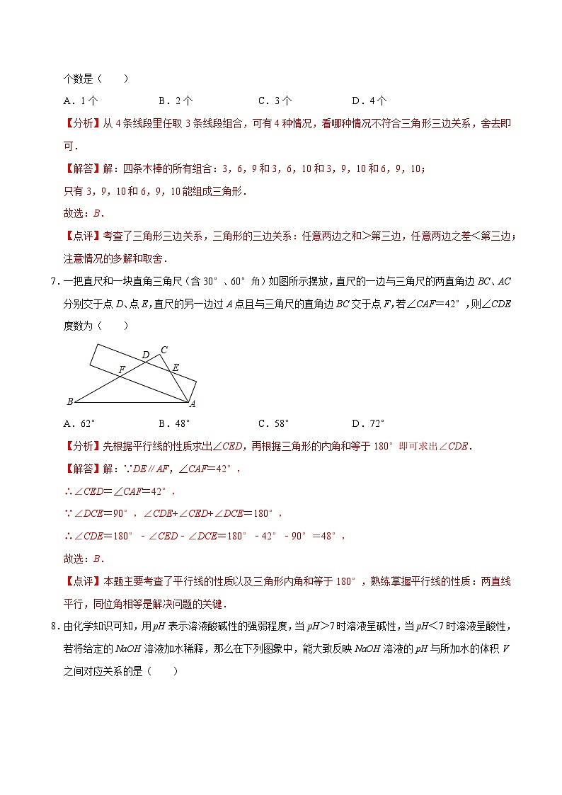 数学（盐城卷）-2024年中考数学考前押题卷03
