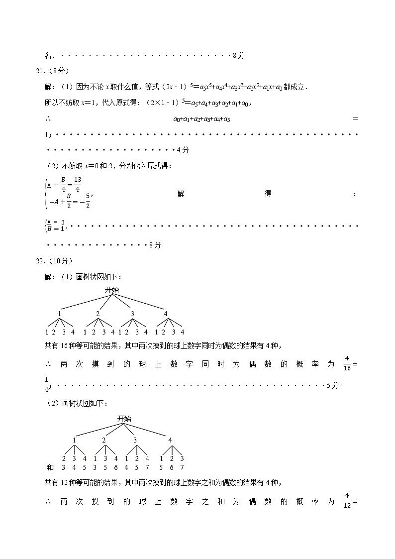 数学（盐城卷）-2024年中考数学考前押题卷03