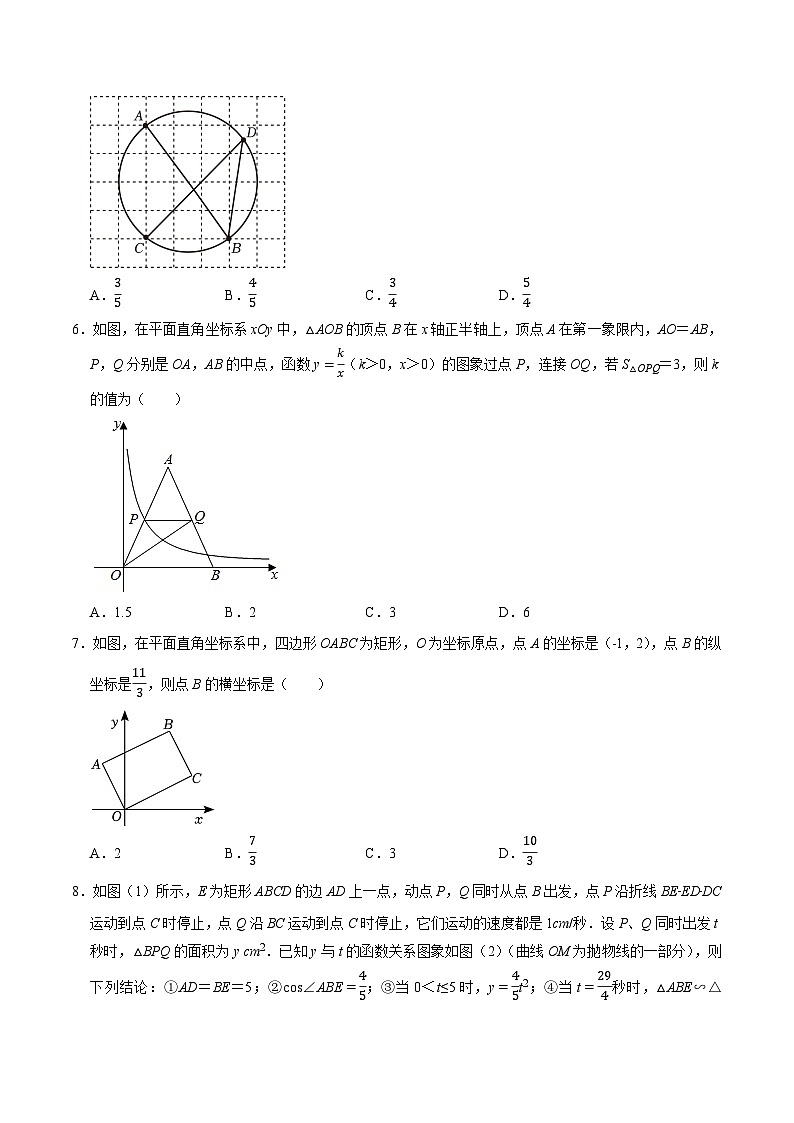 数学（苏州卷）-2024年中考数学考前押题卷02