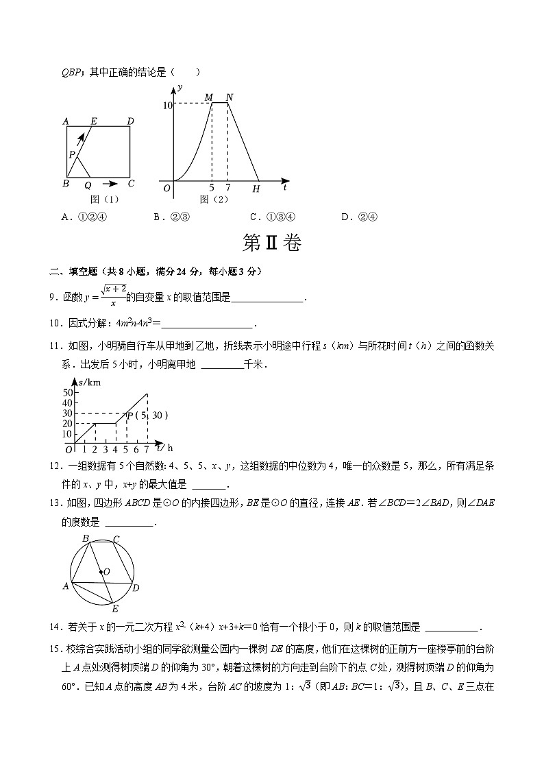 数学（苏州卷）-2024年中考数学考前押题卷03