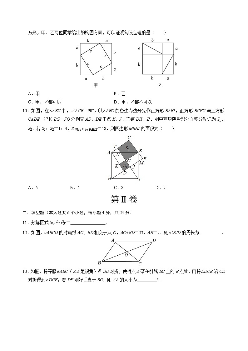 数学（浙江卷）-2024年中考数学考前押题卷03