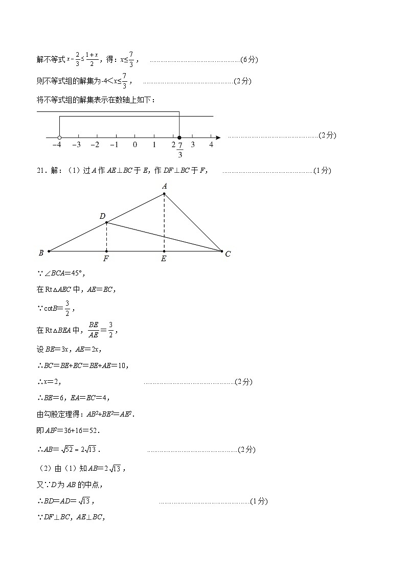 数学（上海卷）-2024年中考数学考前押题卷02