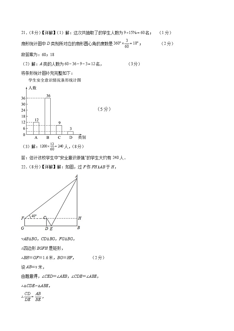 数学（湖南省卷）-2024年中考数学考前押题卷02