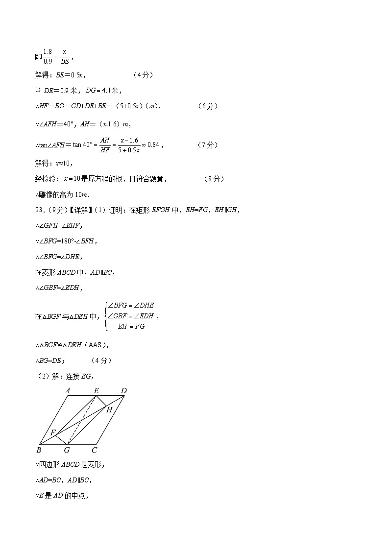 数学（湖南省卷）-2024年中考数学考前押题卷03