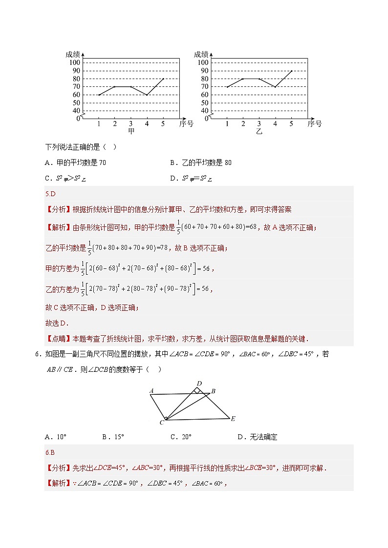 数学（湖南省卷）-2024年中考数学考前押题卷03
