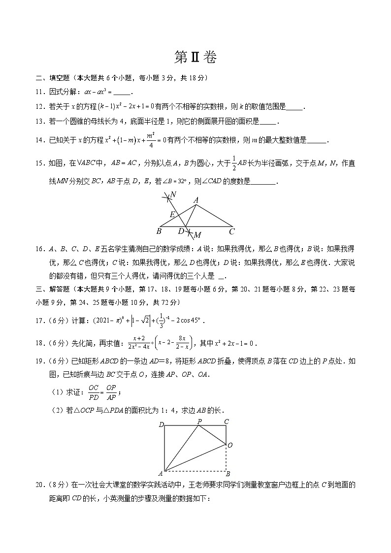 数学（湖南长沙卷）-2024年中考数学考前押题卷03