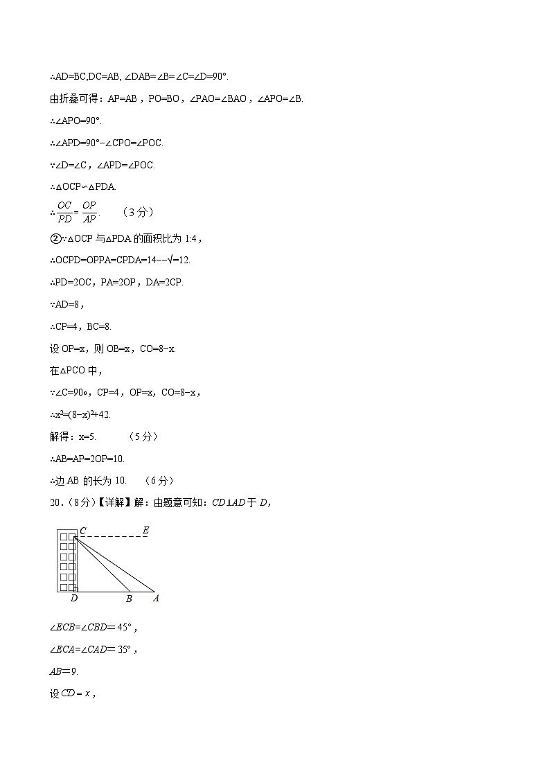 数学（湖南长沙卷）-2024年中考数学考前押题卷02