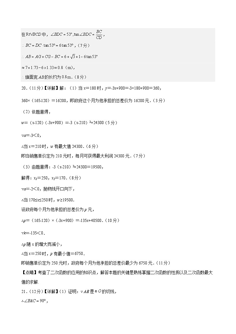 数学（包头卷）-2024年中考数学考前押题卷03