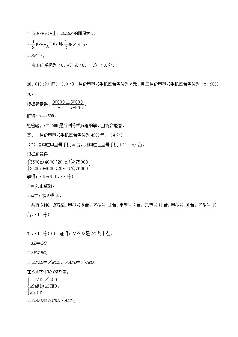 数学（贵州卷）（参考答案及评分标准）.docx第3页