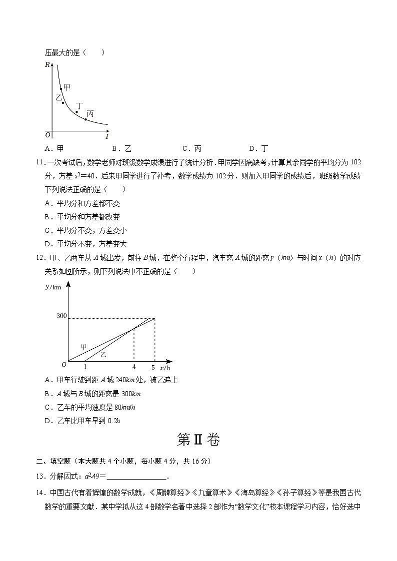 数学（贵州卷）（考试版A4）.docx第3页